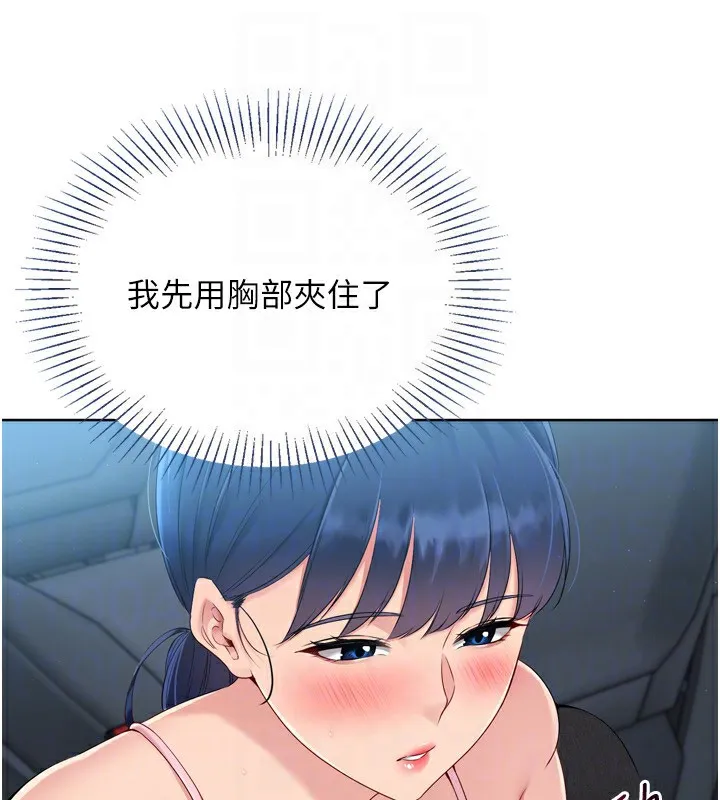 第45话-球员的巨乳服务 71